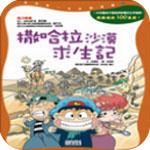 佩杜拉：羅馬正考慮引進桑喬，已經對這筆交易進行了充分調研